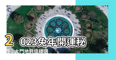 2023門口地氈顏色